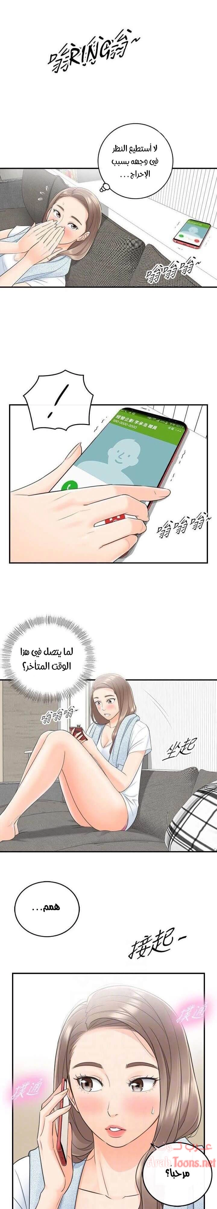 المديرة الشابة - 9 - 652ffcbf05830.webp