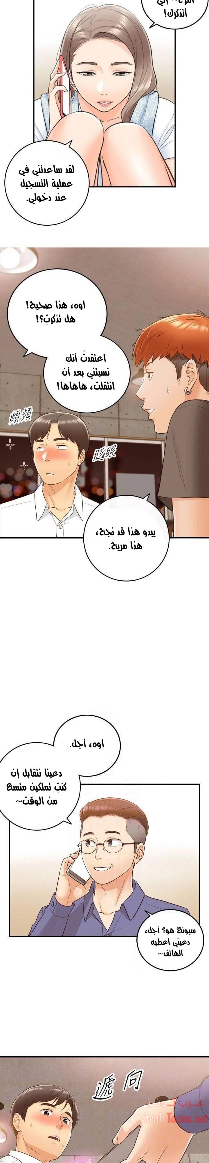المديرة الشابة - 9 - 652ffcc0a7614.webp