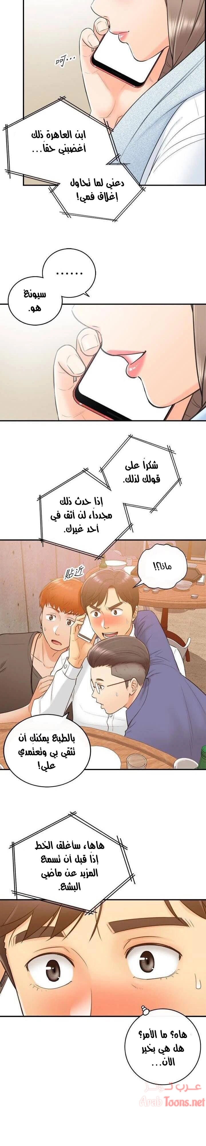 المديرة الشابة - 9 - 652ffcc15aea1.webp