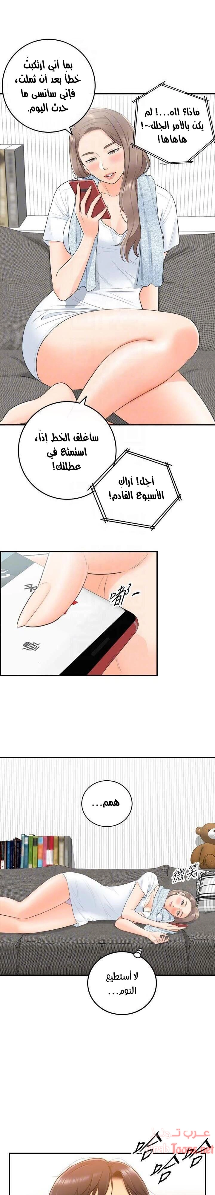 المديرة الشابة - 9 - 652ffcc1b54a1.webp