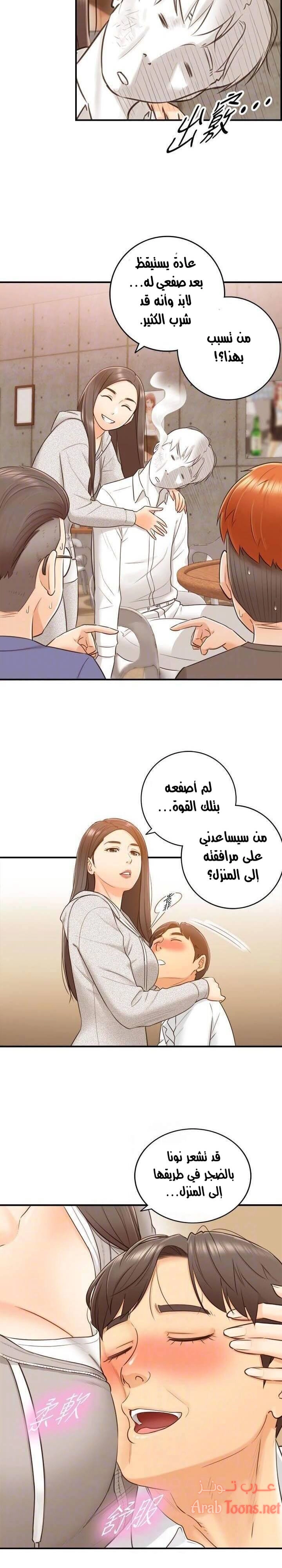 المديرة الشابة - 9 - 652ffcc2c8035.webp