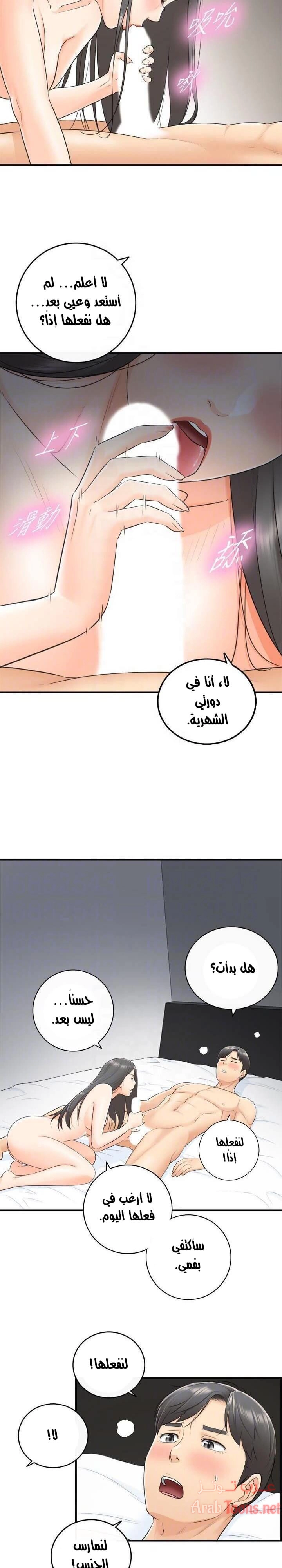 المديرة الشابة - 9 - 652ffcc3bf2be.webp