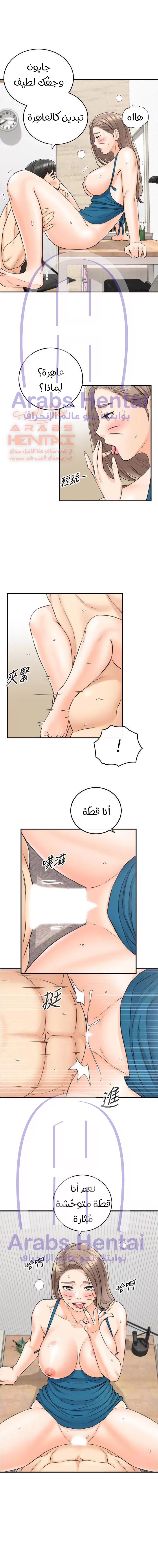 المديرة الشابة - 90 - 652fffd15c48e.webp
