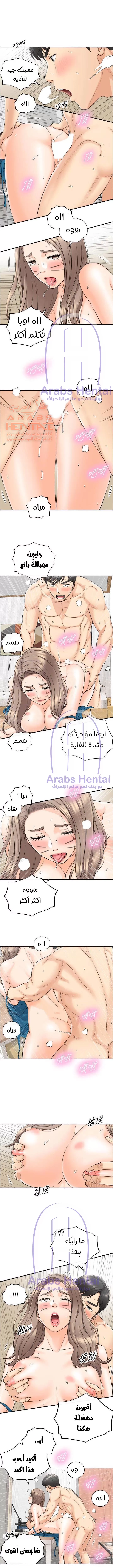 المديرة الشابة - 90 - 652fffd76c035.webp