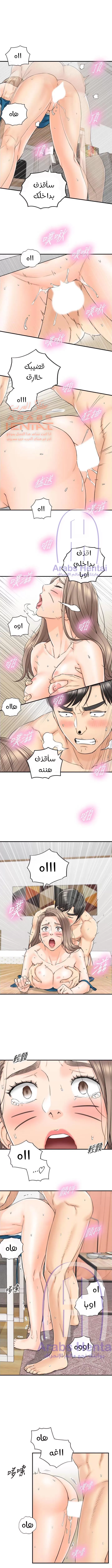 المديرة الشابة - 90 - 652fffd916822.webp