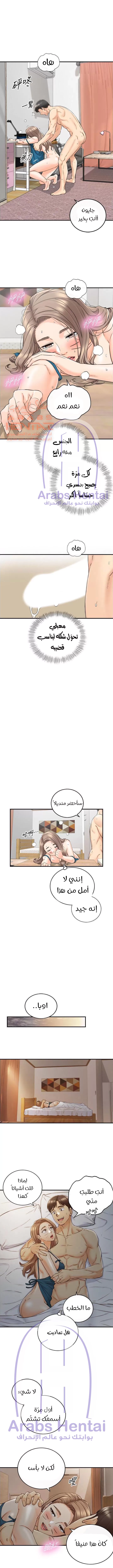 المديرة الشابة - 90 - 652fffda81c9c.webp