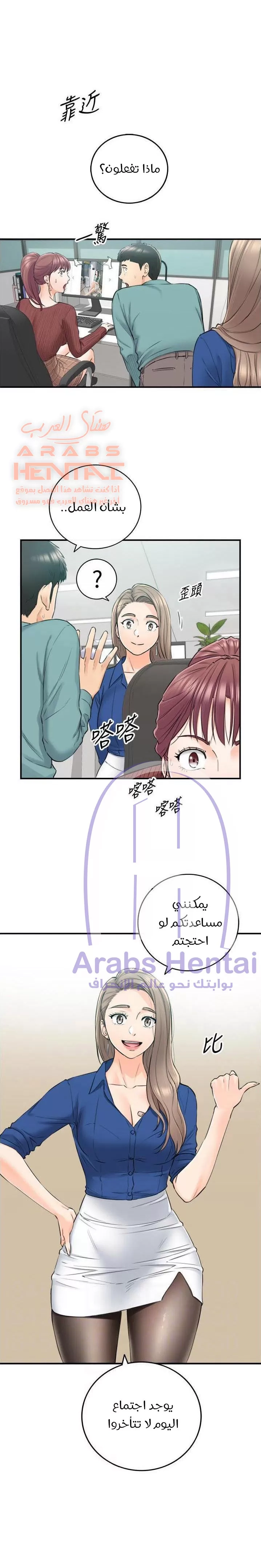 المديرة الشابة - 91 - 652fffdf22bee.webp