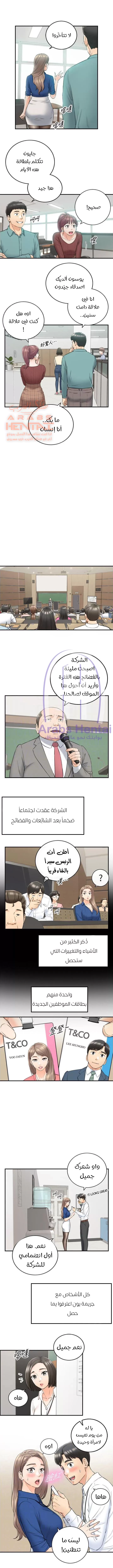 المديرة الشابة - 91 - 652fffe05c4de.webp