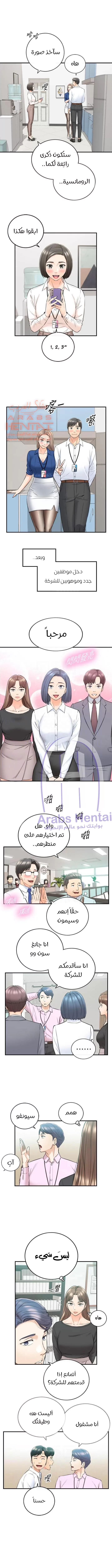 المديرة الشابة - 91 - 652fffe1c52f8.webp