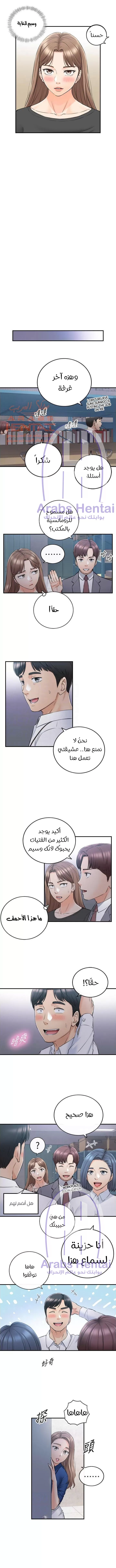 المديرة الشابة - 91 - 652fffe334d22.webp