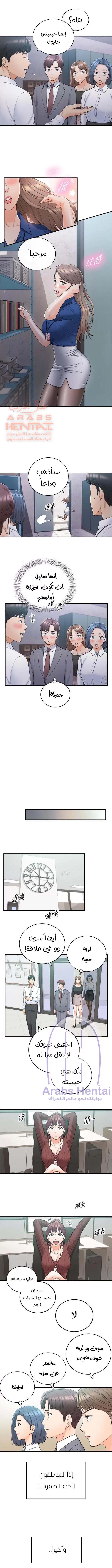 المديرة الشابة - 91 - 652fffe4a2af8.webp