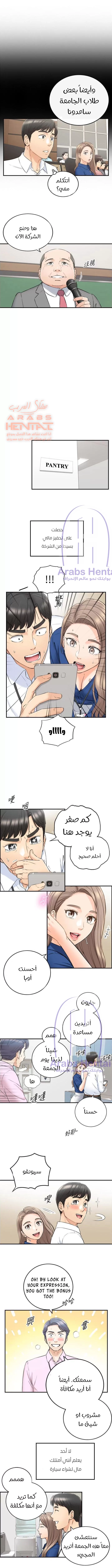المديرة الشابة - 91 - 652fffe620025.webp
