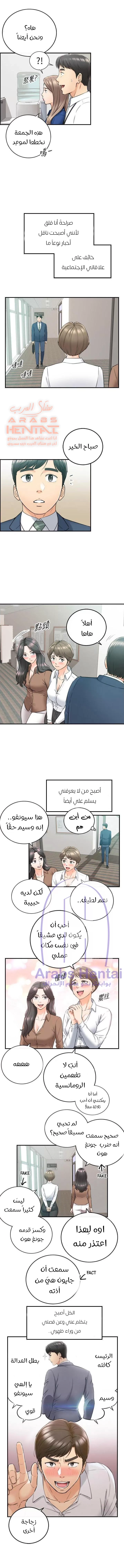 المديرة الشابة - 91 - 652fffe77c5f0.webp