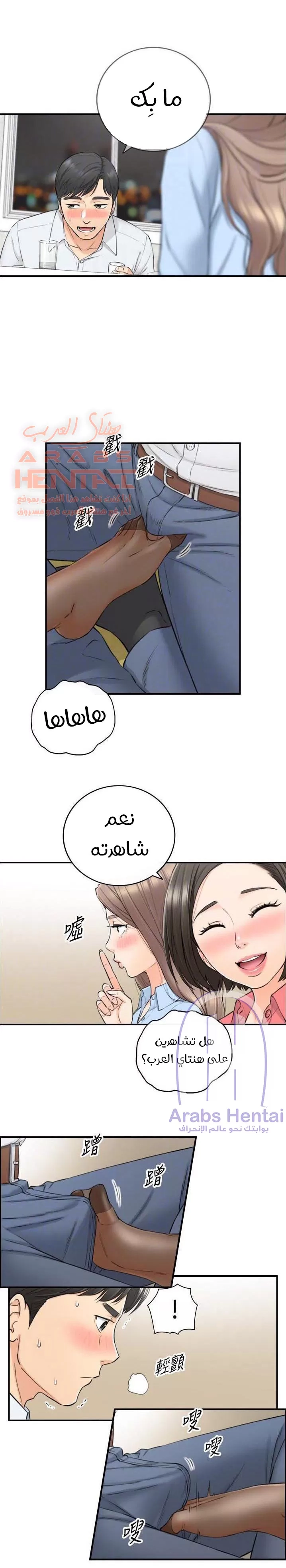 المديرة الشابة - 92 - 652fffeb55bfb.webp
