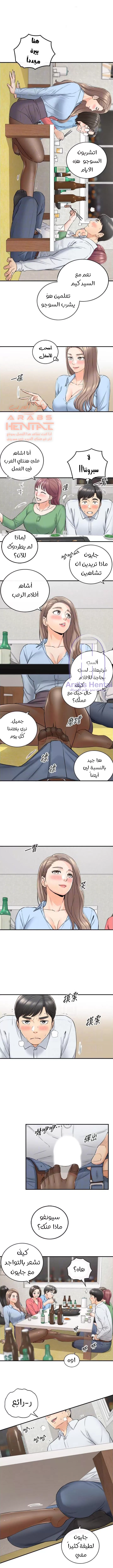 المديرة الشابة - 92 - 652fffececd5a.webp
