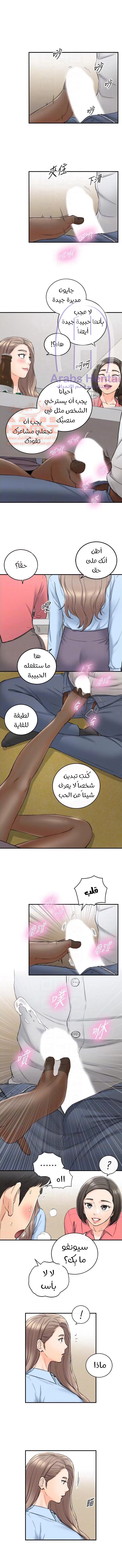 المديرة الشابة - 92 - 652fffee6f2cc.webp