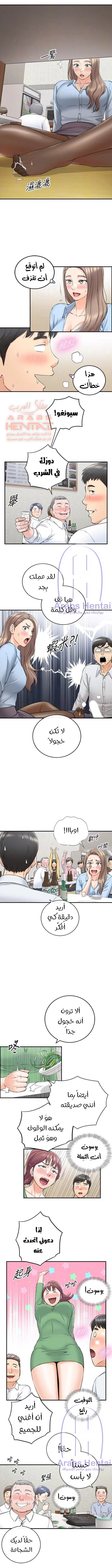 المديرة الشابة - 92 - 652ffff01126b.webp