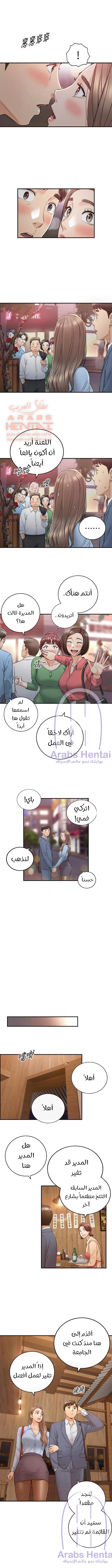 المديرة الشابة - 92 - 652ffff4a4999.webp