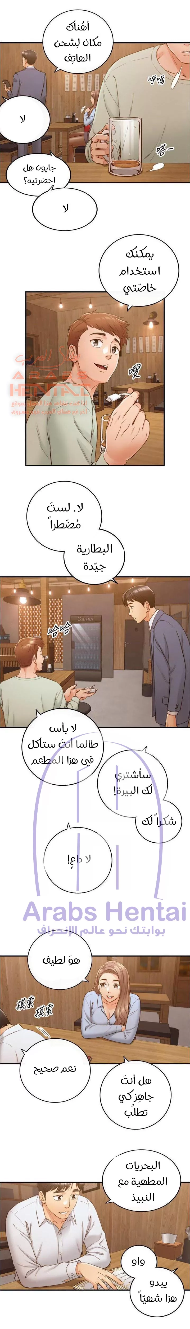 المديرة الشابة - 92 - 652ffff5c9bea.webp