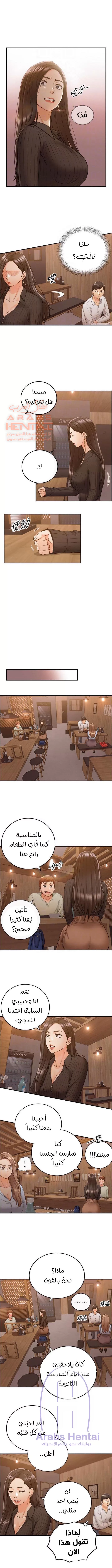 المديرة الشابة - 93 - 652ffff9848f4.webp