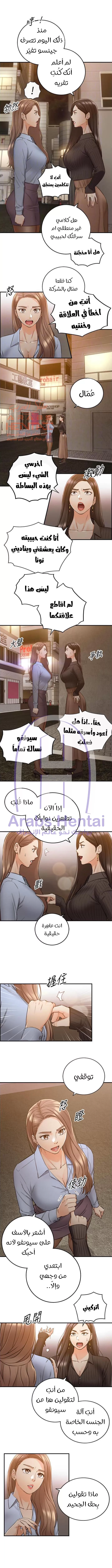 المديرة الشابة - 93 - 652ffffe515ee.webp