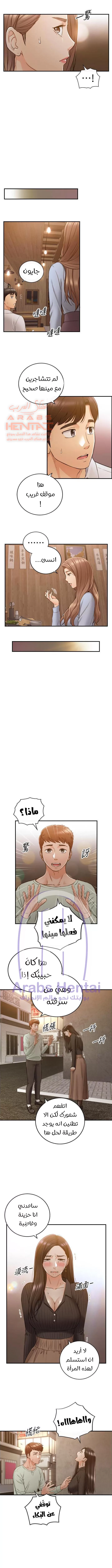 المديرة الشابة - 93 - 653000012cf8f.webp