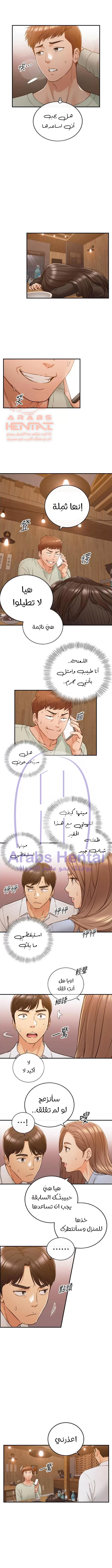 المديرة الشابة - 93 - 65300002cf8b1.webp