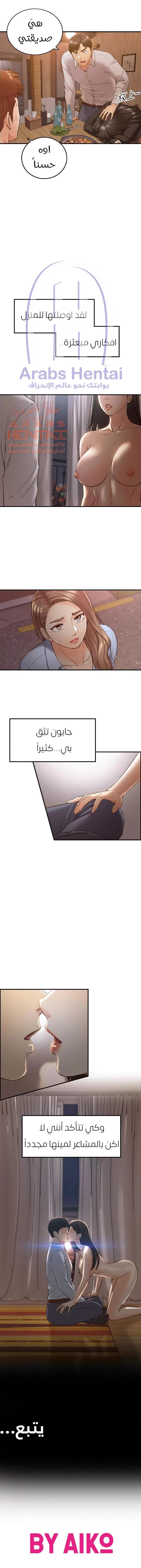 المديرة الشابة - 93 - 653000040e0f5.webp
