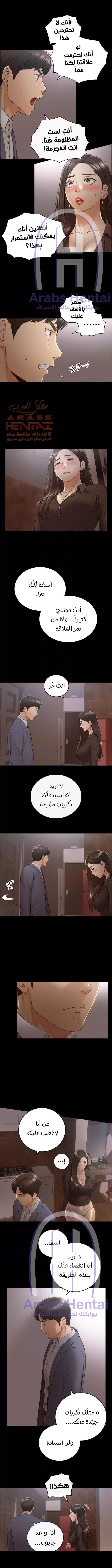 المديرة الشابة - 94 - 6530000925b1f.webp