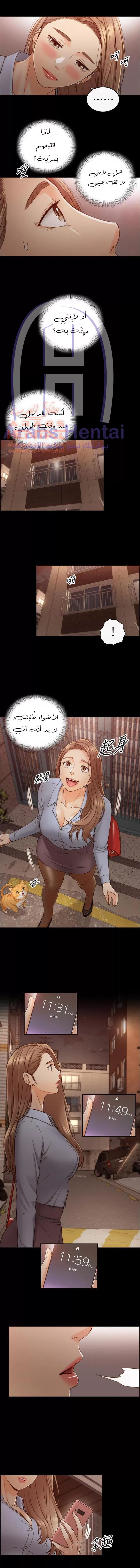 المديرة الشابة - 94 - 6530000be3d31.webp