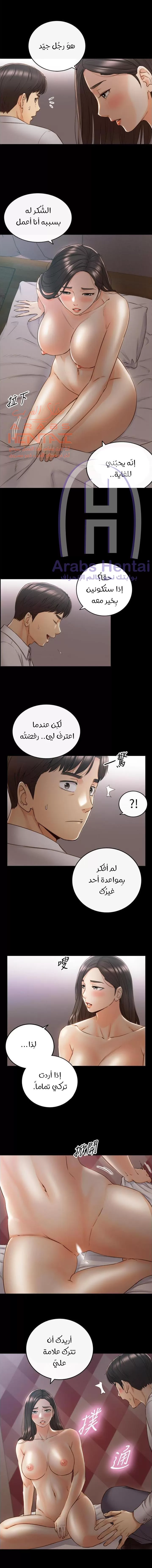 المديرة الشابة - 94 - 6530000ee97d3.webp