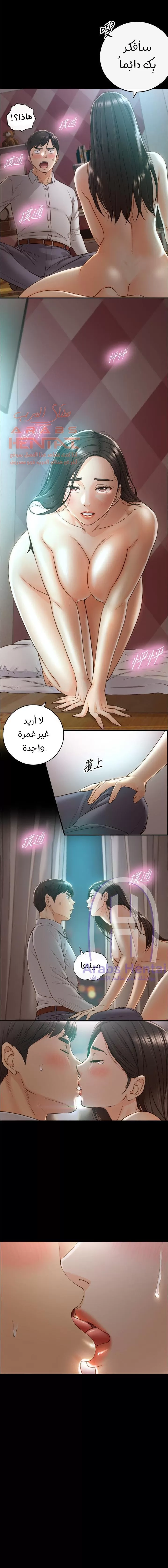 المديرة الشابة - 94 - 653000102f926.webp