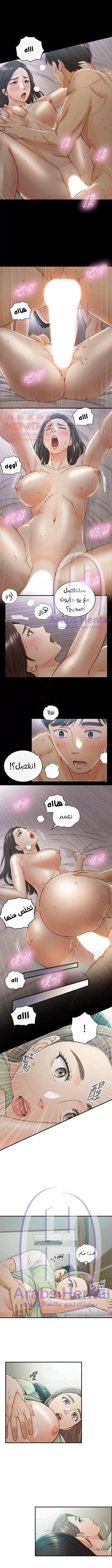 المديرة الشابة - 95 - 6530001537455.webp