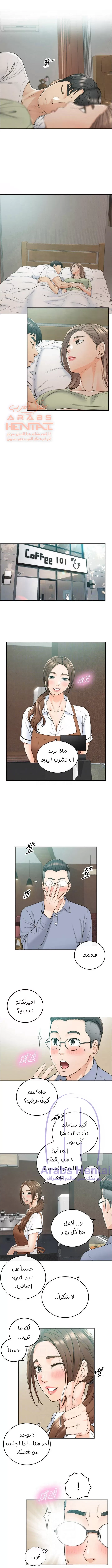 المديرة الشابة - 95 - 65300016ac282.webp