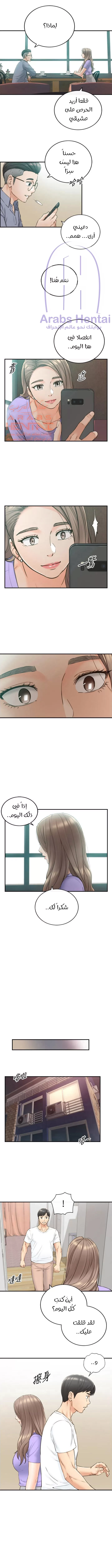 المديرة الشابة - 95 - 6530001b25903.webp