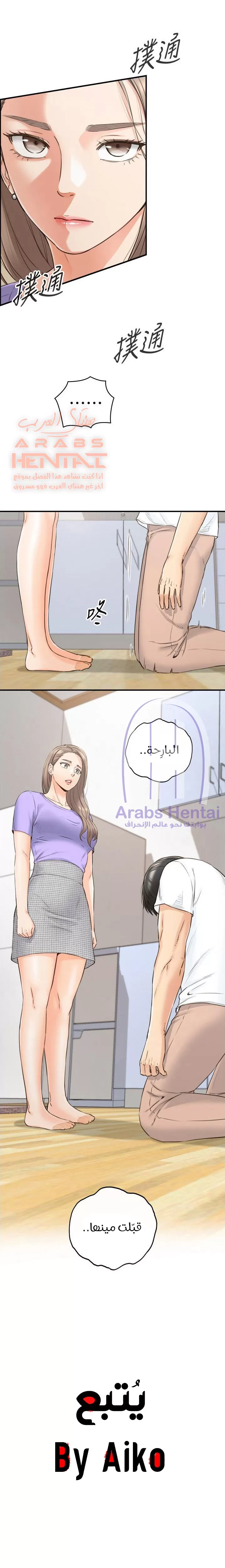 المديرة الشابة - 95 - 6530001d9c409.webp
