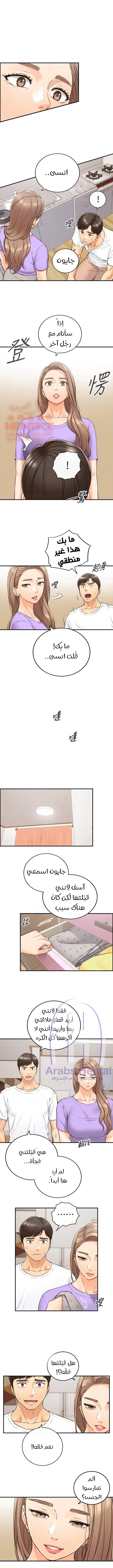 المديرة الشابة - 96 - 6530001fd0824.webp
