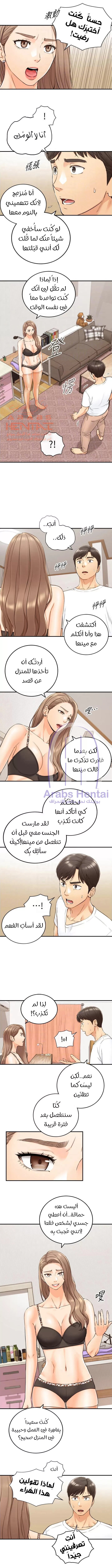 المديرة الشابة - 96 - 65300022b1d32.webp