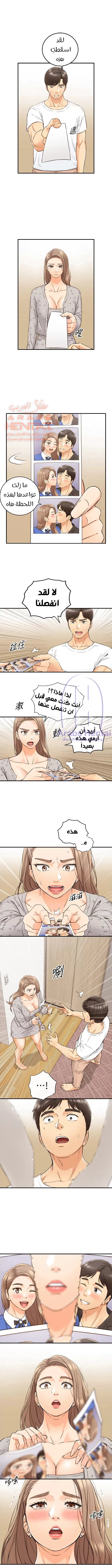 المديرة الشابة - 96 - 65300025986cb.webp