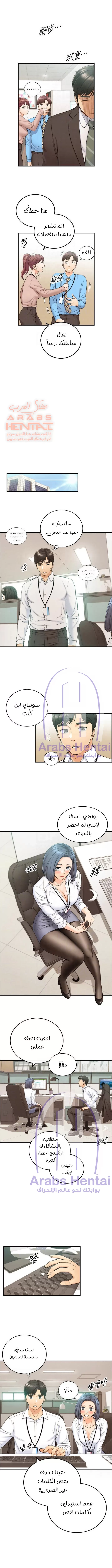 المديرة الشابة - 97 - 6530002cdb5d5.webp