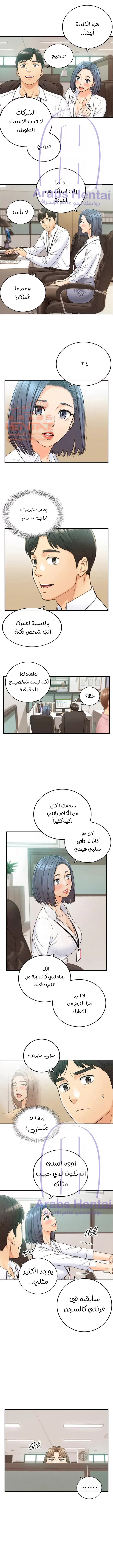 المديرة الشابة - 97 - 6530002e5055f.webp