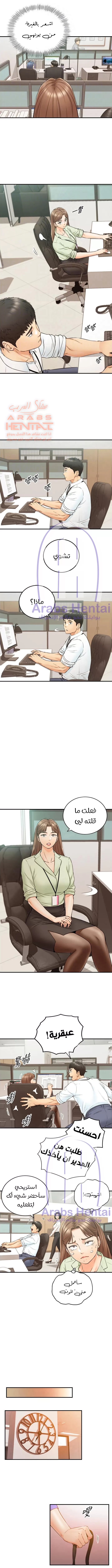 المديرة الشابة - 97 - 6530002fc32dc.webp
