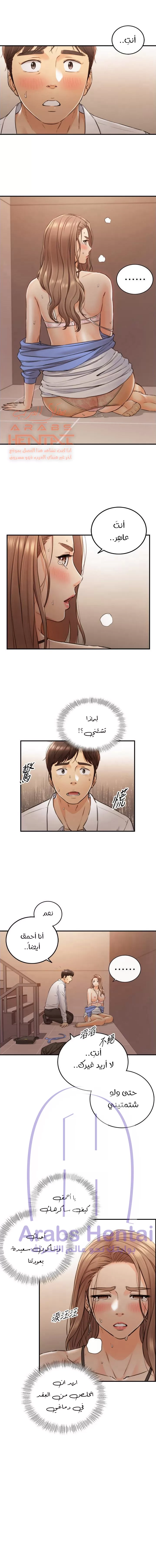 المديرة الشابة - 98 - 653000400d776.webp