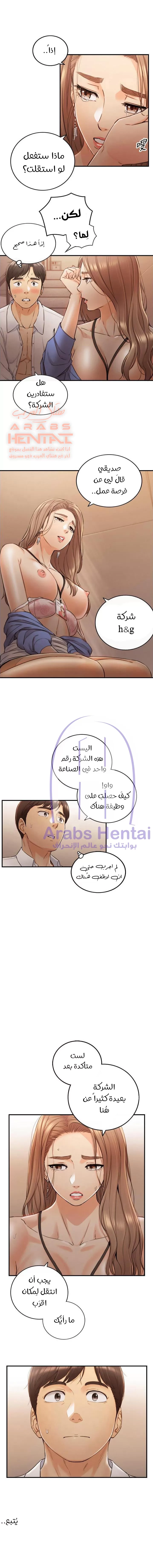 المديرة الشابة - 98 - 653000414c4e9.webp