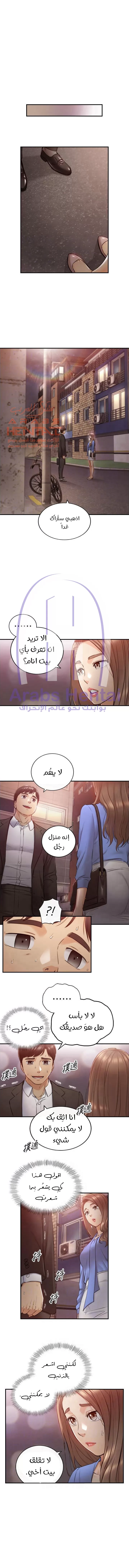 المديرة الشابة - 99 - 65300046ce8a5.webp
