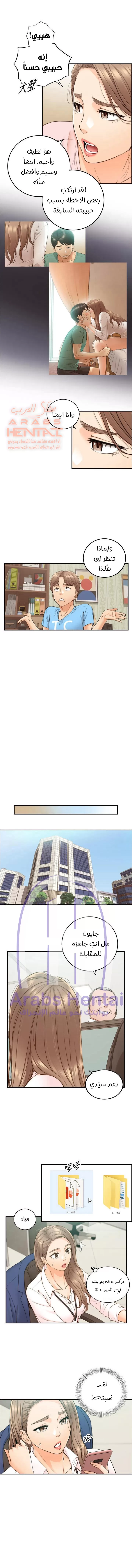 المديرة الشابة - 99 - 653000495ac72.webp