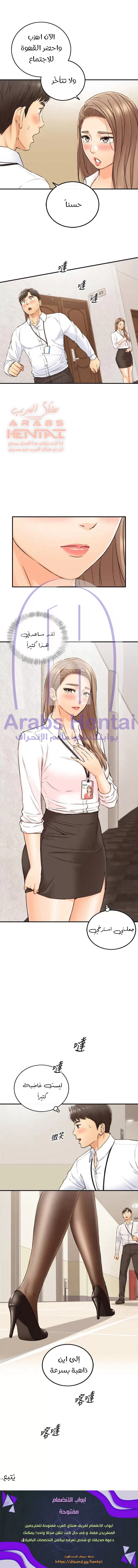 المديرة الشابة - 99 - 6530004d2ba8e.webp