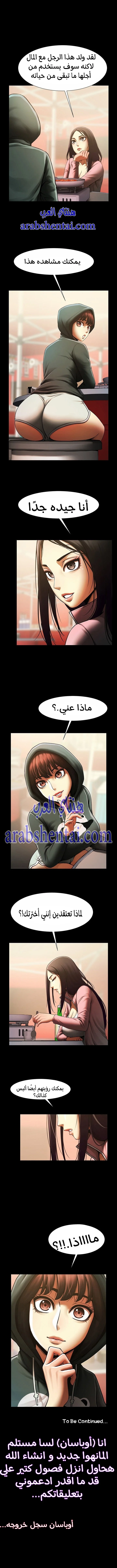المرأة التي تعيش في غرفتي - 10 - 652953e0d39ed.webp