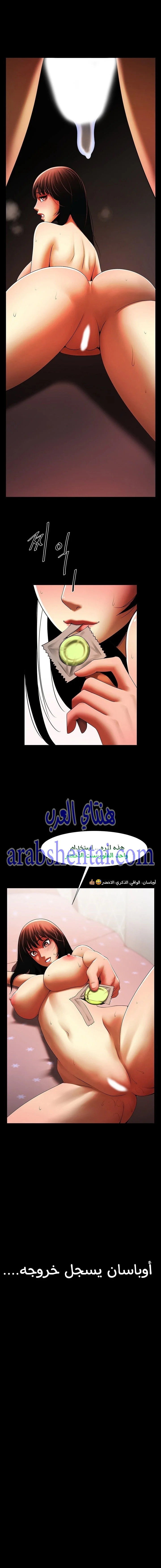 المرأة التي تعيش في غرفتي - 20 - 6529544908d3e.webp