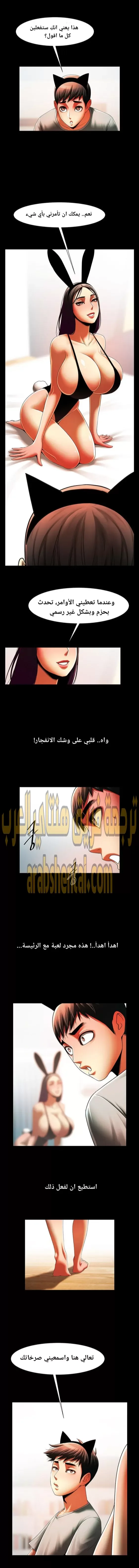 المرأة التي تعيش في غرفتي - 26 - 65295492ef037.webp